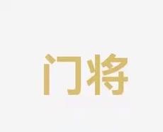大刀阔斧的